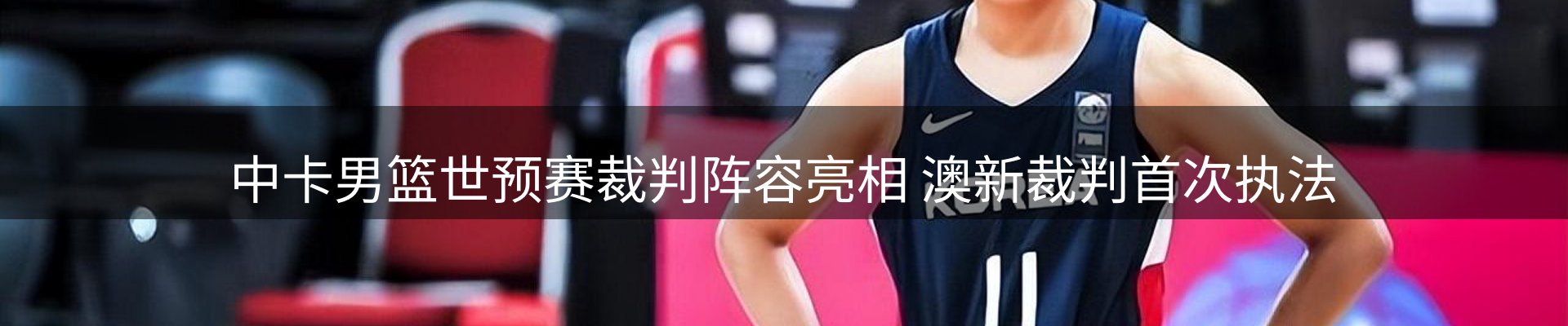 热点亮点