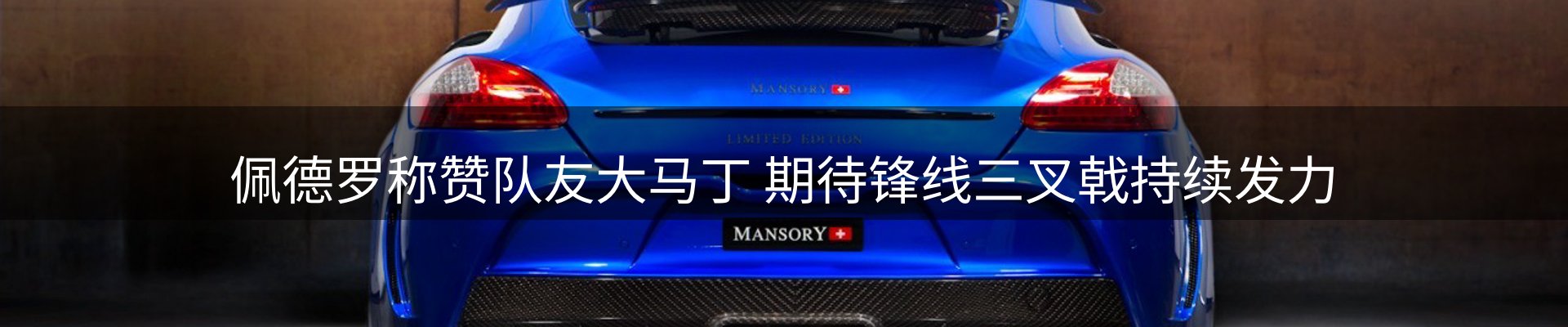 热点亮点