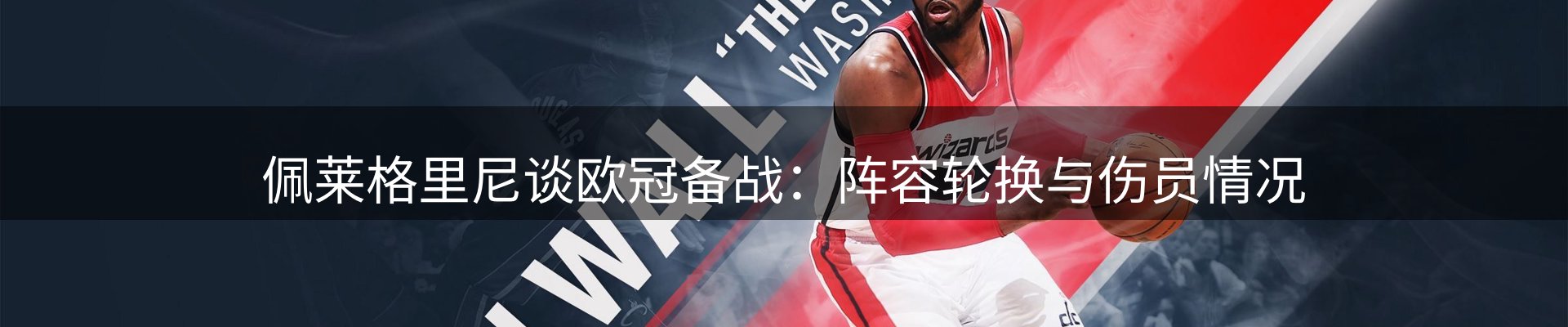 热点亮点