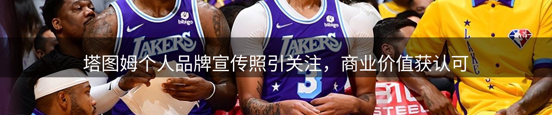 热点亮点