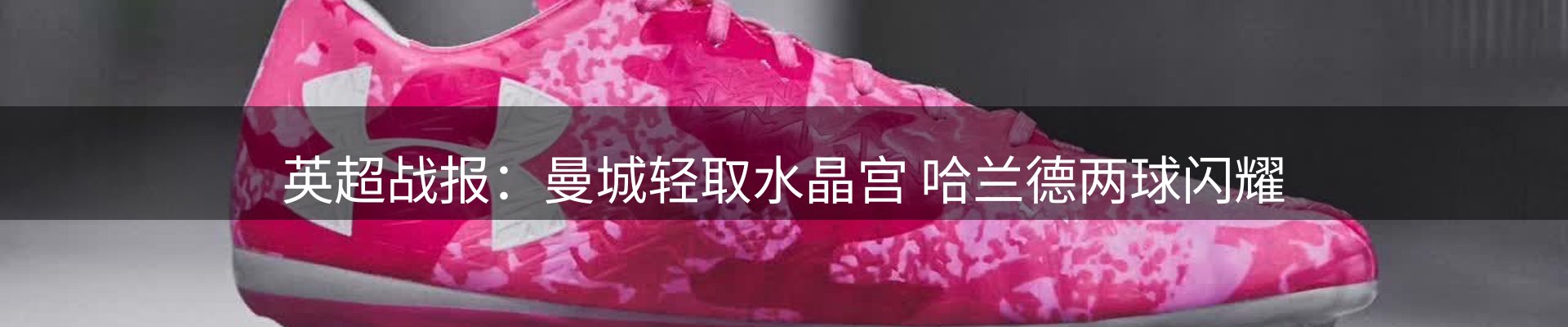 热点亮点